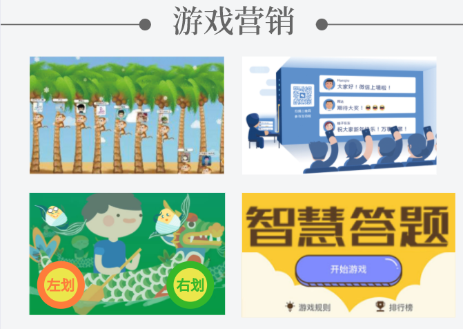 微活動(dòng)策劃(圖1)